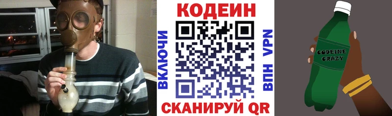 Codein напиток Lean (лин)  где продают наркотики  Краснозаводск 