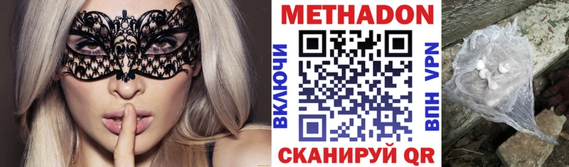 МЕТАДОН methadone  hydra ссылка  Краснозаводск 